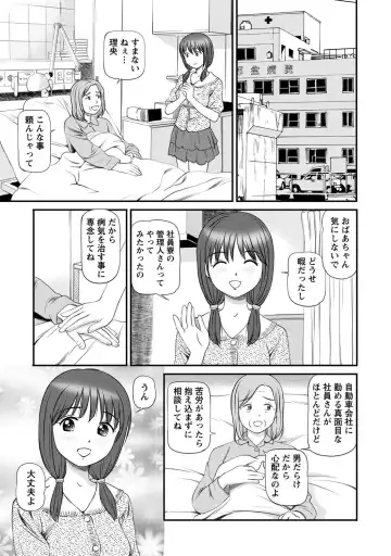 [Anzaki Moral] Onnanoko ga Oshieru Kimochiii Namahonban Fhentai - Page 168