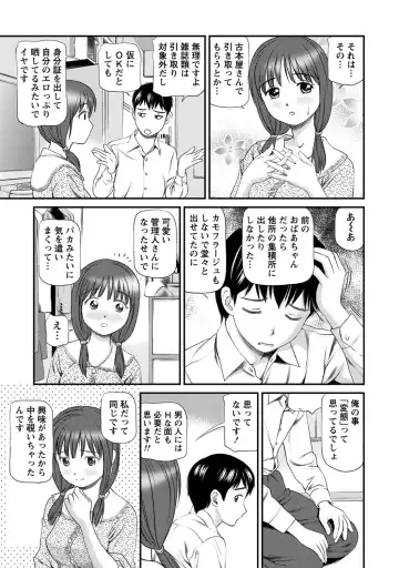 [Anzaki Moral] Onnanoko ga Oshieru Kimochiii Namahonban Fhentai - Page 178