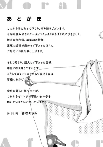 [Anzaki Moral] Onnanoko ga Oshieru Kimochiii Namahonban Fhentai - Page 190