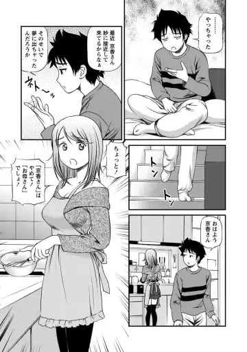 [Anzaki Moral] Onnanoko ga Oshieru Kimochiii Namahonban Fhentai - Page 88