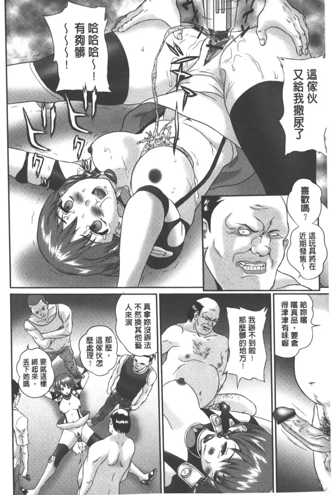 [Manzou] Haitoku Kazoku - Immoral family Fhentai - Page 103