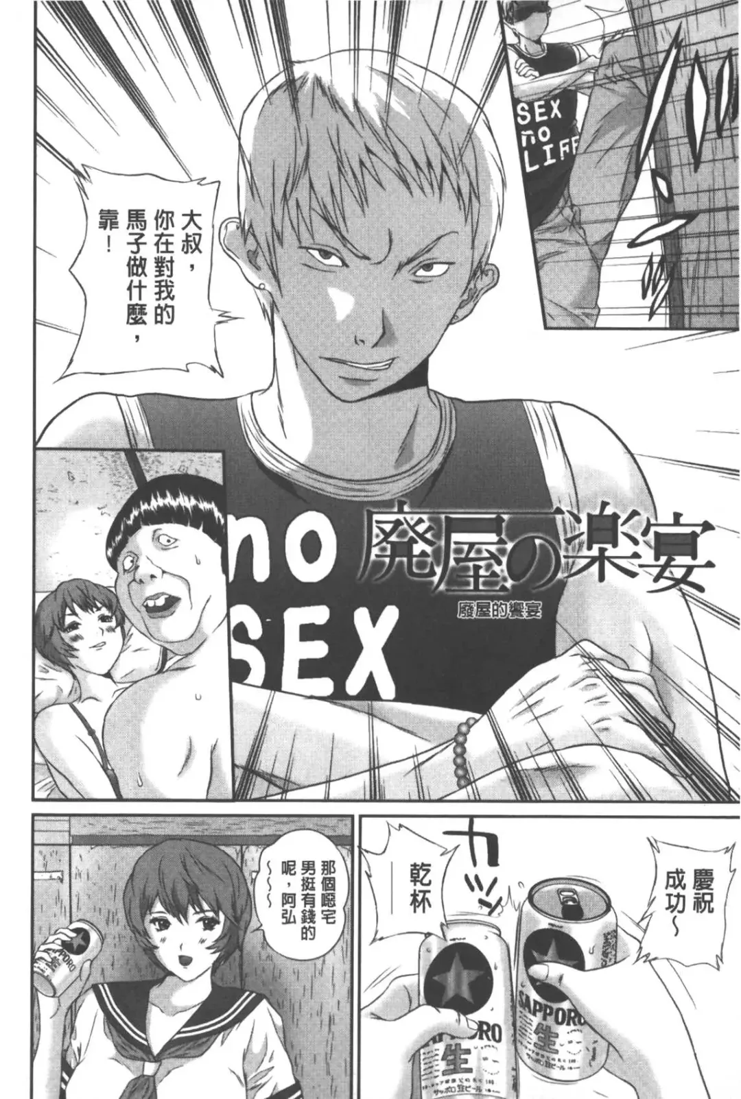 [Manzou] Haitoku Kazoku - Immoral family Fhentai - Page 113