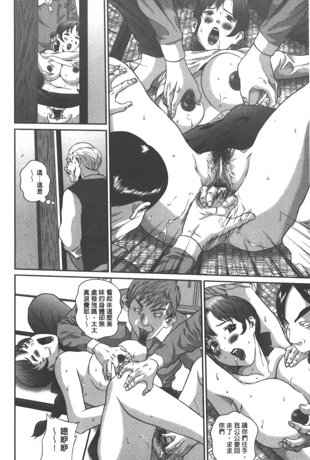 [Manzou] Haitoku Kazoku - Immoral family Fhentai - Page 13