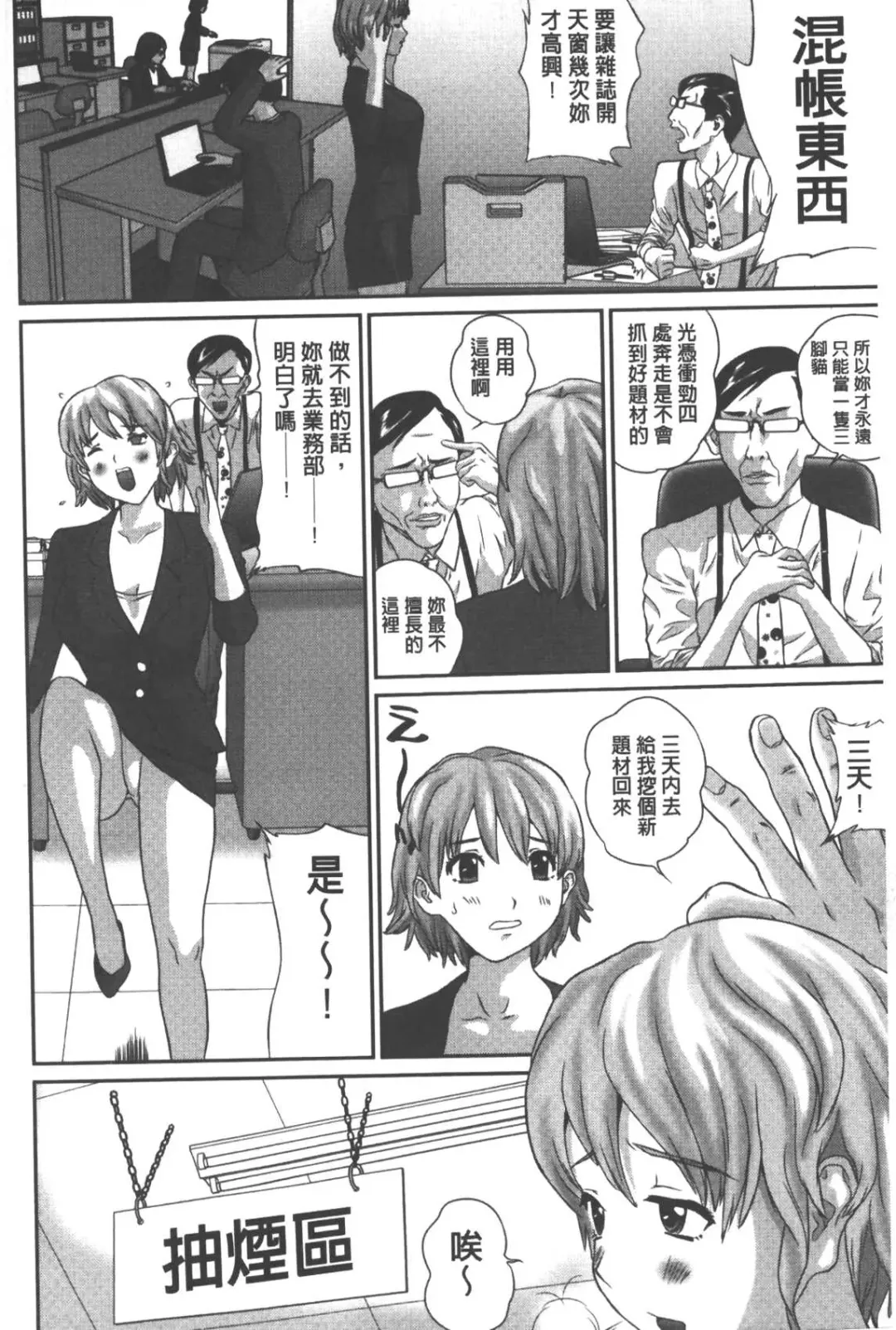 [Manzou] Haitoku Kazoku - Immoral family Fhentai - Page 135