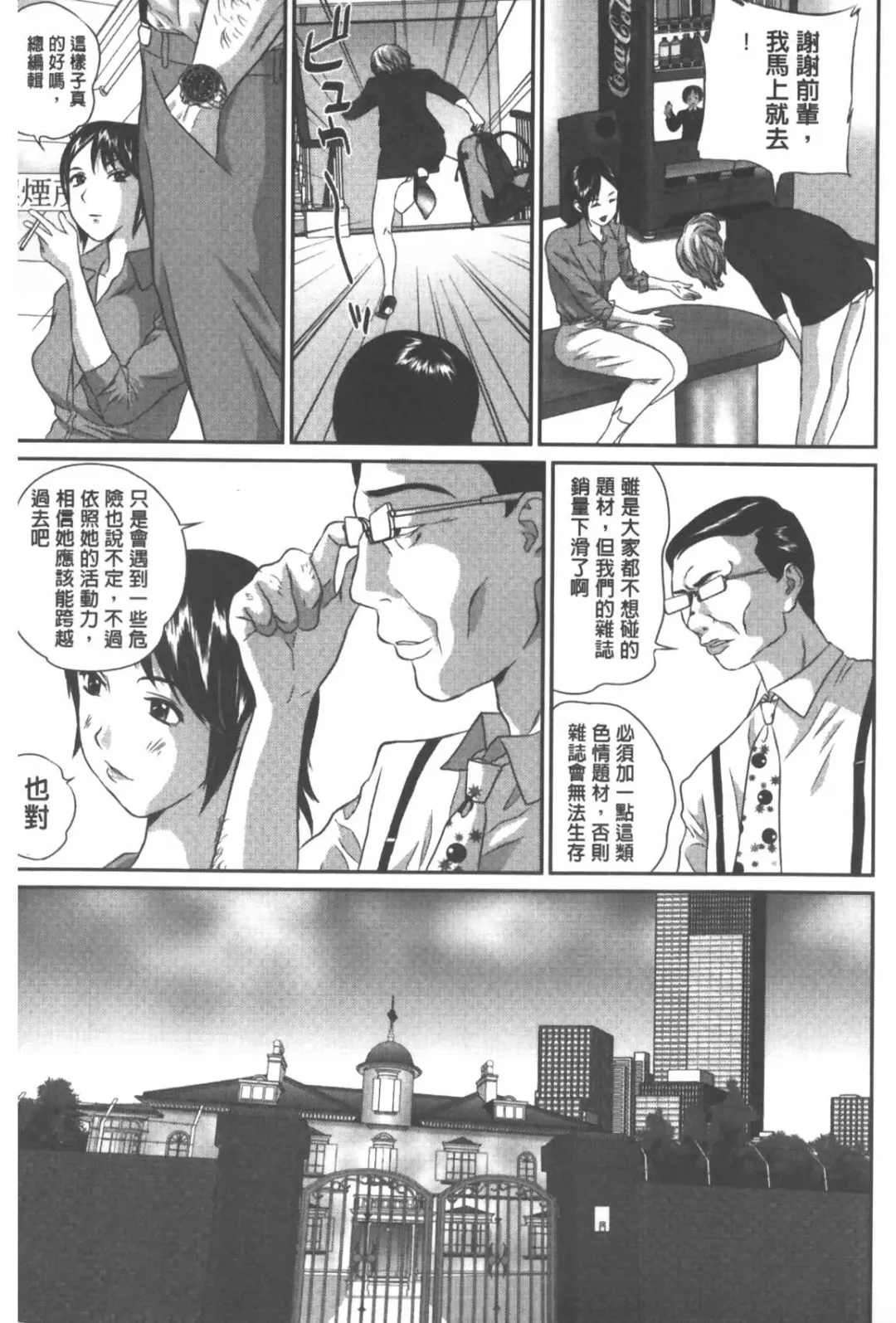 [Manzou] Haitoku Kazoku - Immoral family Fhentai - Page 138