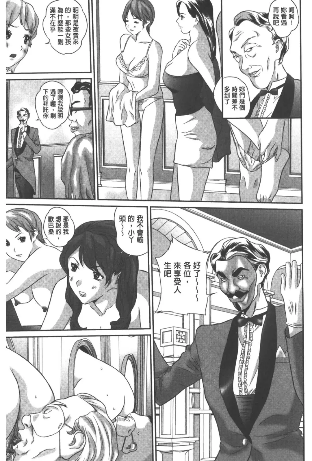 [Manzou] Haitoku Kazoku - Immoral family Fhentai - Page 144