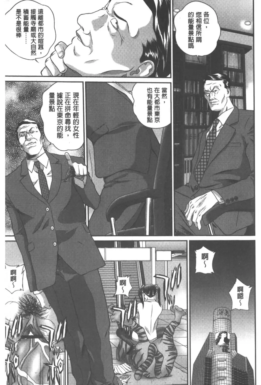 [Manzou] Haitoku Kazoku - Immoral family Fhentai - Page 154