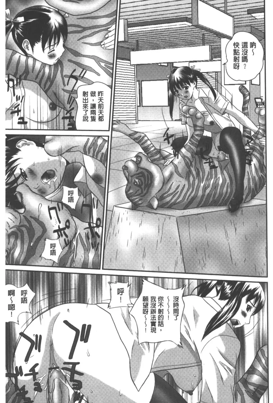 [Manzou] Haitoku Kazoku - Immoral family Fhentai - Page 156