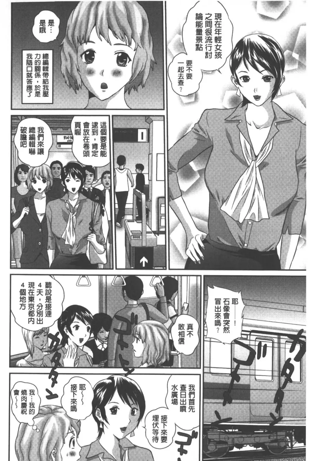 [Manzou] Haitoku Kazoku - Immoral family Fhentai - Page 159