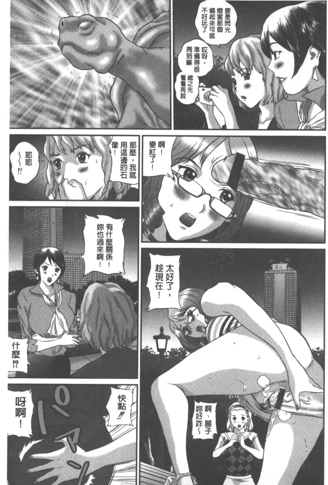 [Manzou] Haitoku Kazoku - Immoral family Fhentai - Page 162