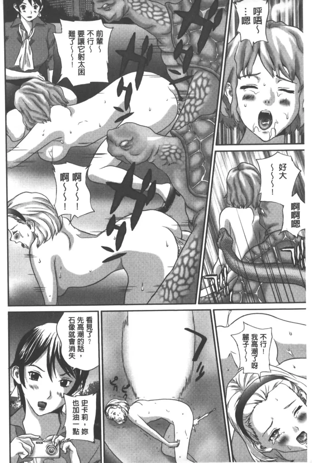 [Manzou] Haitoku Kazoku - Immoral family Fhentai - Page 165