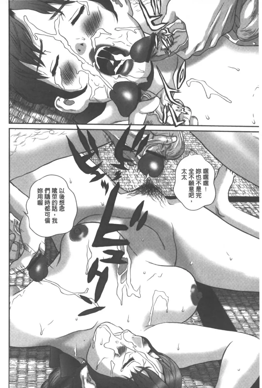 [Manzou] Haitoku Kazoku - Immoral family Fhentai - Page 17