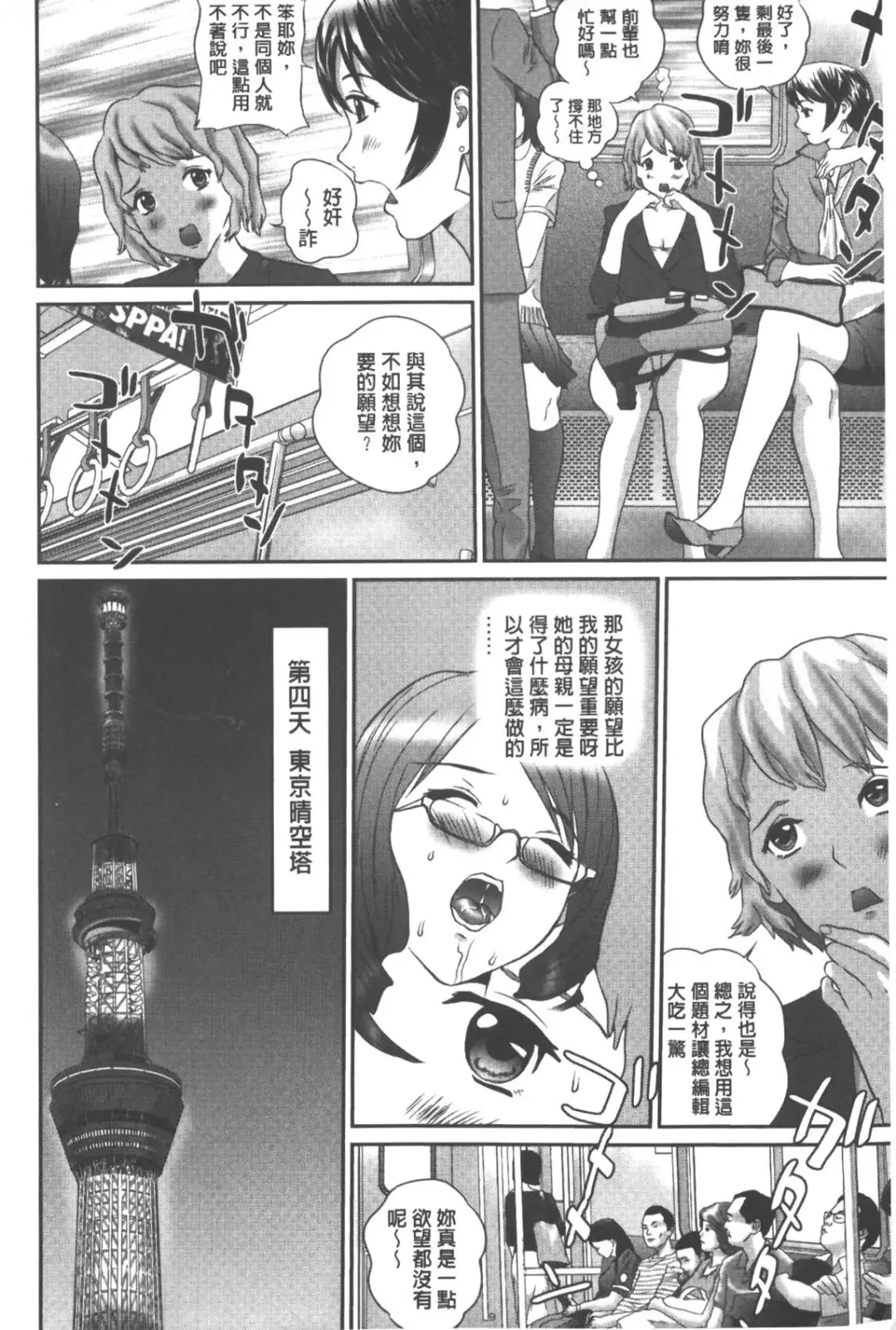 [Manzou] Haitoku Kazoku - Immoral family Fhentai - Page 171