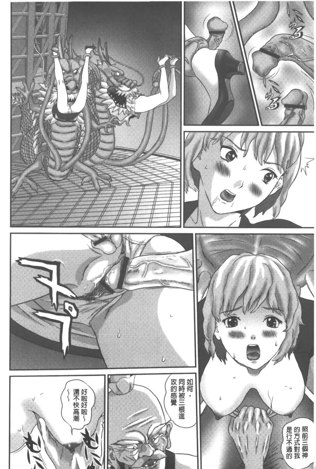 [Manzou] Haitoku Kazoku - Immoral family Fhentai - Page 175