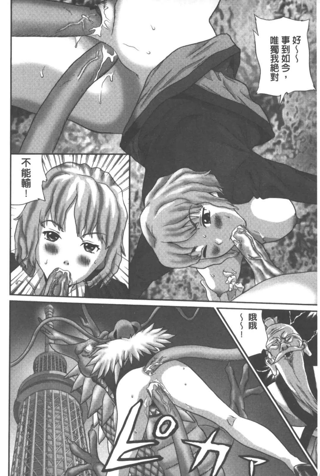 [Manzou] Haitoku Kazoku - Immoral family Fhentai - Page 177