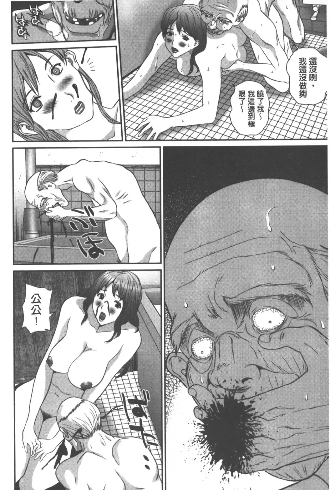 [Manzou] Haitoku Kazoku - Immoral family Fhentai - Page 41