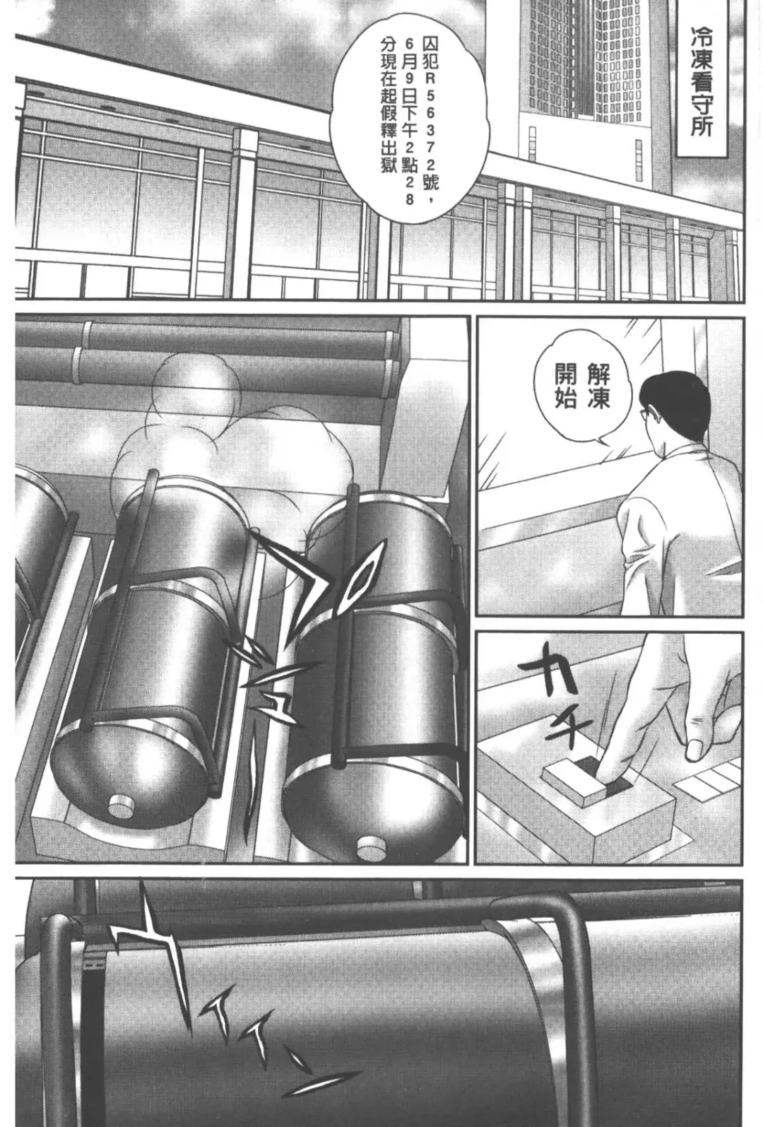 [Manzou] Haitoku Kazoku - Immoral family Fhentai - Page 52