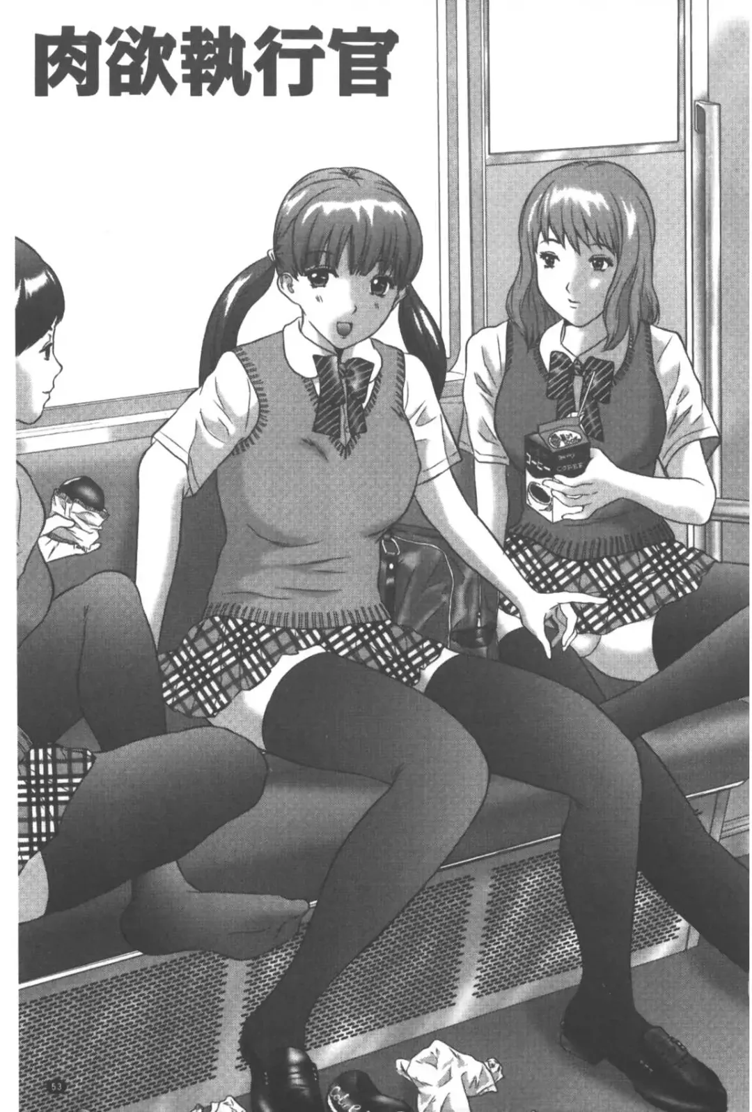 [Manzou] Haitoku Kazoku - Immoral family Fhentai - Page 54