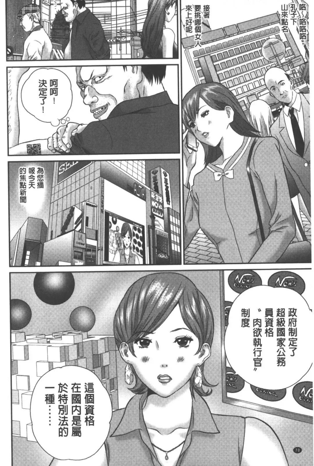 [Manzou] Haitoku Kazoku - Immoral family Fhentai - Page 71