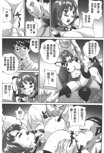 [Manzou] Haitoku Kazoku - Immoral family Fhentai - Page 100