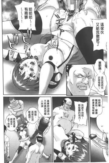 [Manzou] Haitoku Kazoku - Immoral family Fhentai - Page 103