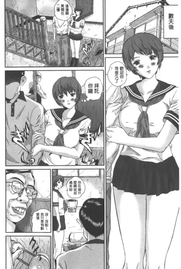 [Manzou] Haitoku Kazoku - Immoral family Fhentai - Page 115