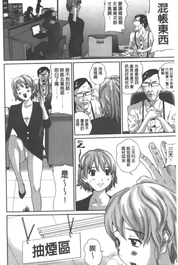 [Manzou] Haitoku Kazoku - Immoral family Fhentai - Page 135