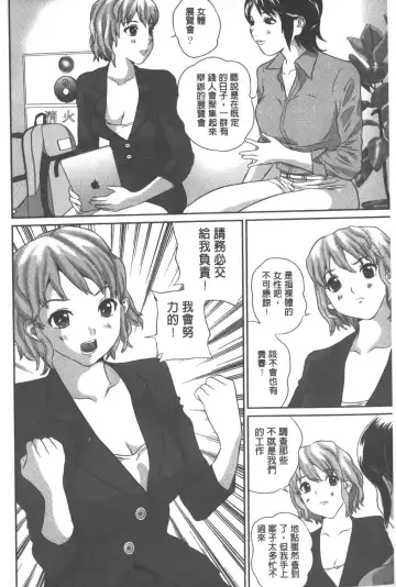 [Manzou] Haitoku Kazoku - Immoral family Fhentai - Page 137