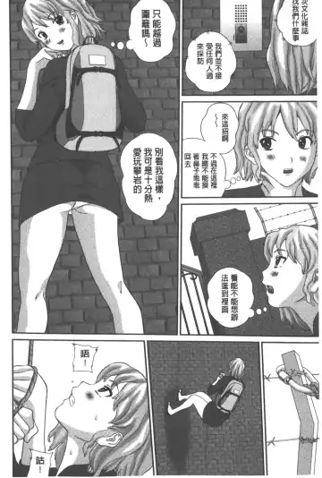 [Manzou] Haitoku Kazoku - Immoral family Fhentai - Page 139