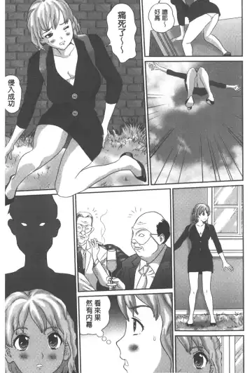 [Manzou] Haitoku Kazoku - Immoral family Fhentai - Page 140