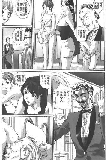 [Manzou] Haitoku Kazoku - Immoral family Fhentai - Page 144