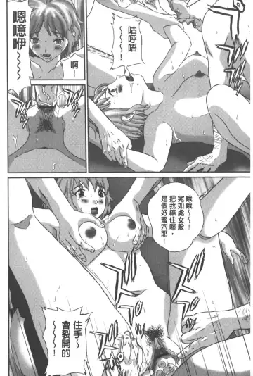 [Manzou] Haitoku Kazoku - Immoral family Fhentai - Page 149