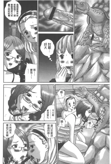 [Manzou] Haitoku Kazoku - Immoral family Fhentai - Page 161