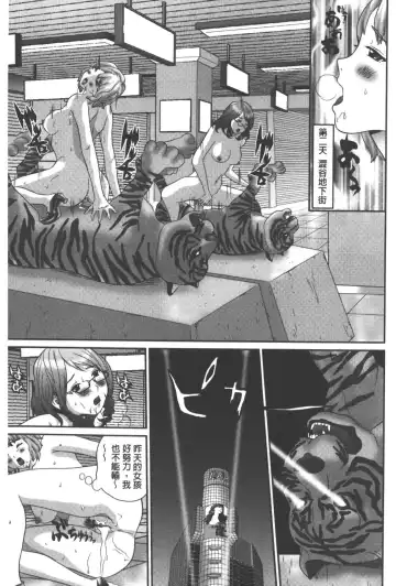 [Manzou] Haitoku Kazoku - Immoral family Fhentai - Page 168