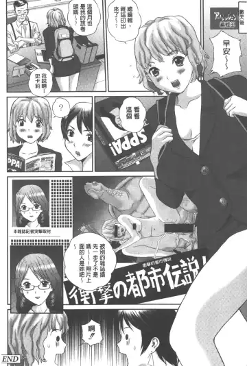 [Manzou] Haitoku Kazoku - Immoral family Fhentai - Page 179