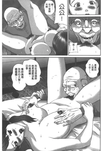 [Manzou] Haitoku Kazoku - Immoral family Fhentai - Page 22