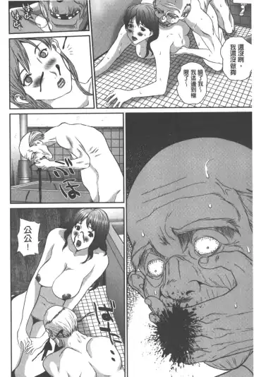 [Manzou] Haitoku Kazoku - Immoral family Fhentai - Page 41