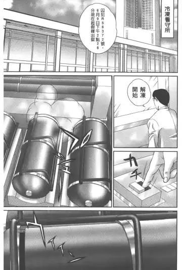 [Manzou] Haitoku Kazoku - Immoral family Fhentai - Page 52