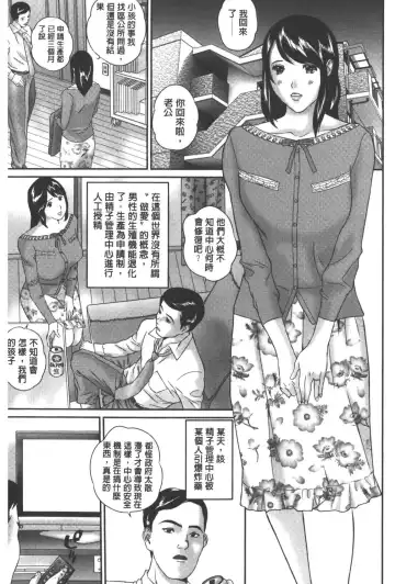 [Manzou] Haitoku Kazoku - Immoral family Fhentai - Page 72