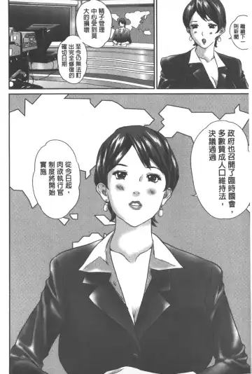 [Manzou] Haitoku Kazoku - Immoral family Fhentai - Page 73