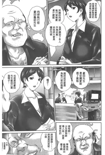 [Manzou] Haitoku Kazoku - Immoral family Fhentai - Page 74