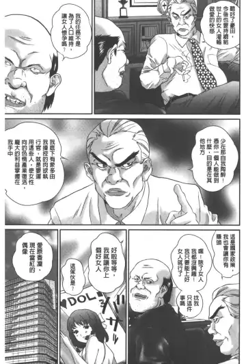 [Manzou] Haitoku Kazoku - Immoral family Fhentai - Page 94