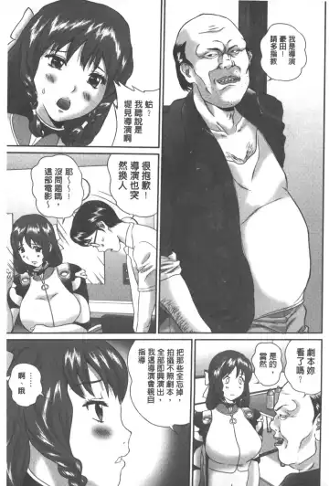 [Manzou] Haitoku Kazoku - Immoral family Fhentai - Page 98