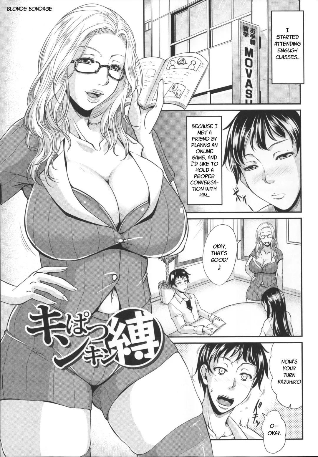 [Toguchi Masaya] Enjo Kousai ~Midara na Mama no Aishikata~ Ch. 6 - Blonde Bondage Fhentai - Page 1