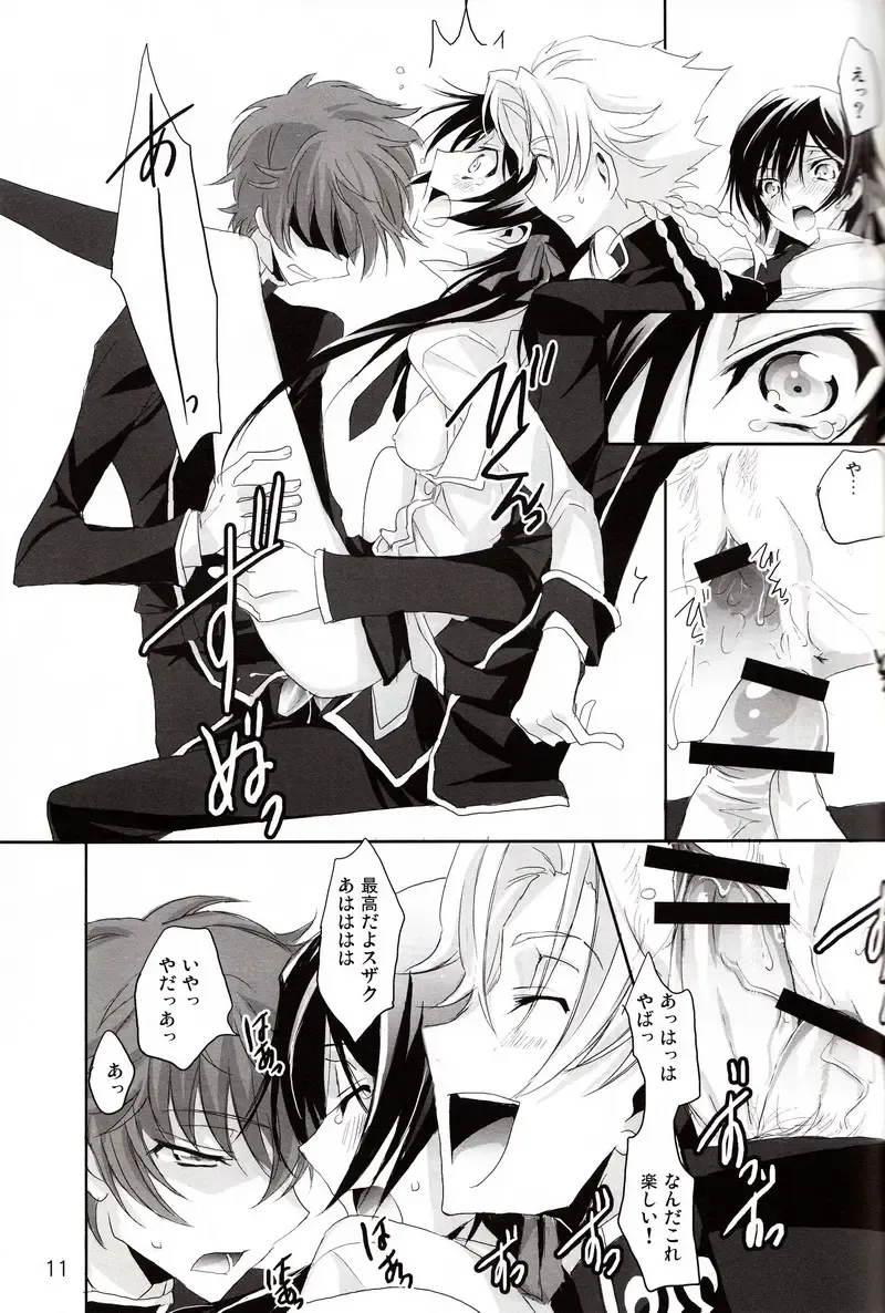 [Panta] Torikago no Naka no Himegimi Fhentai - Page 10