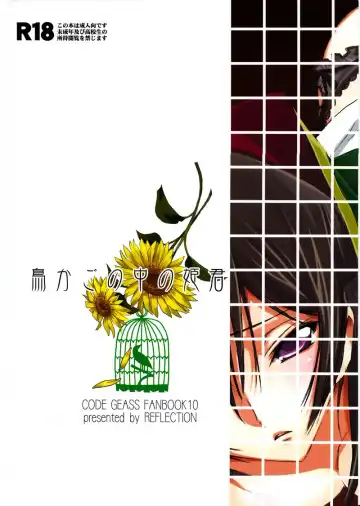 [Panta] Torikago no Naka no Himegimi Fhentai - Page 21