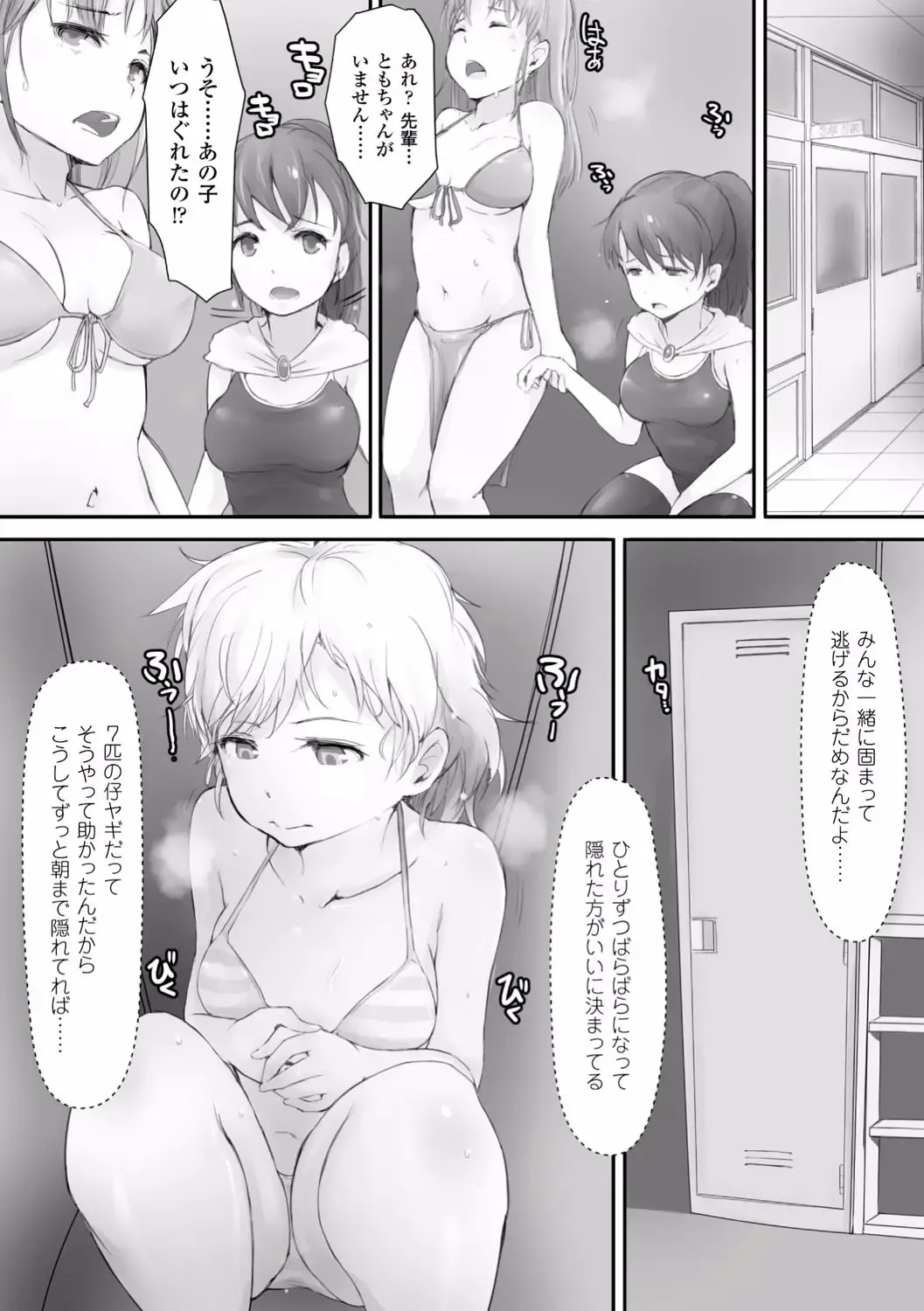[Arakure] Kegareta Seishi de Shikyuu ga Panpan! Fhentai - Page 118