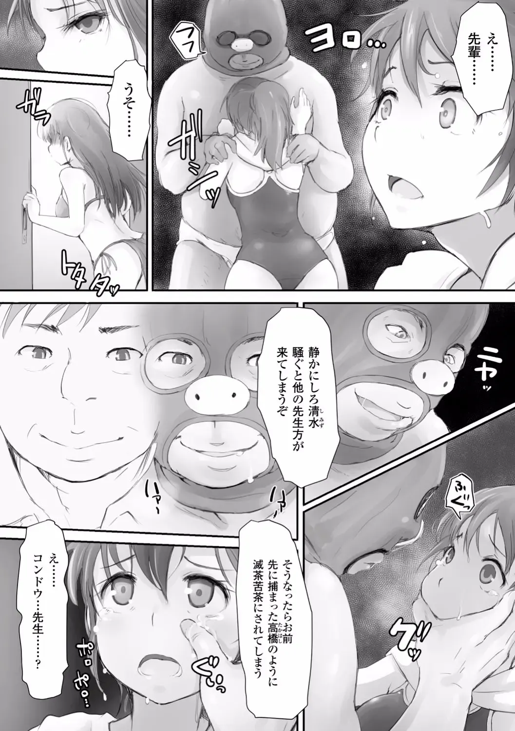[Arakure] Kegareta Seishi de Shikyuu ga Panpan! Fhentai - Page 122