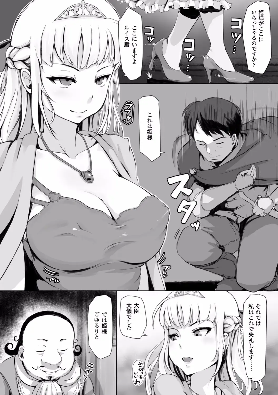 [Arakure] Kegareta Seishi de Shikyuu ga Panpan! Fhentai - Page 139