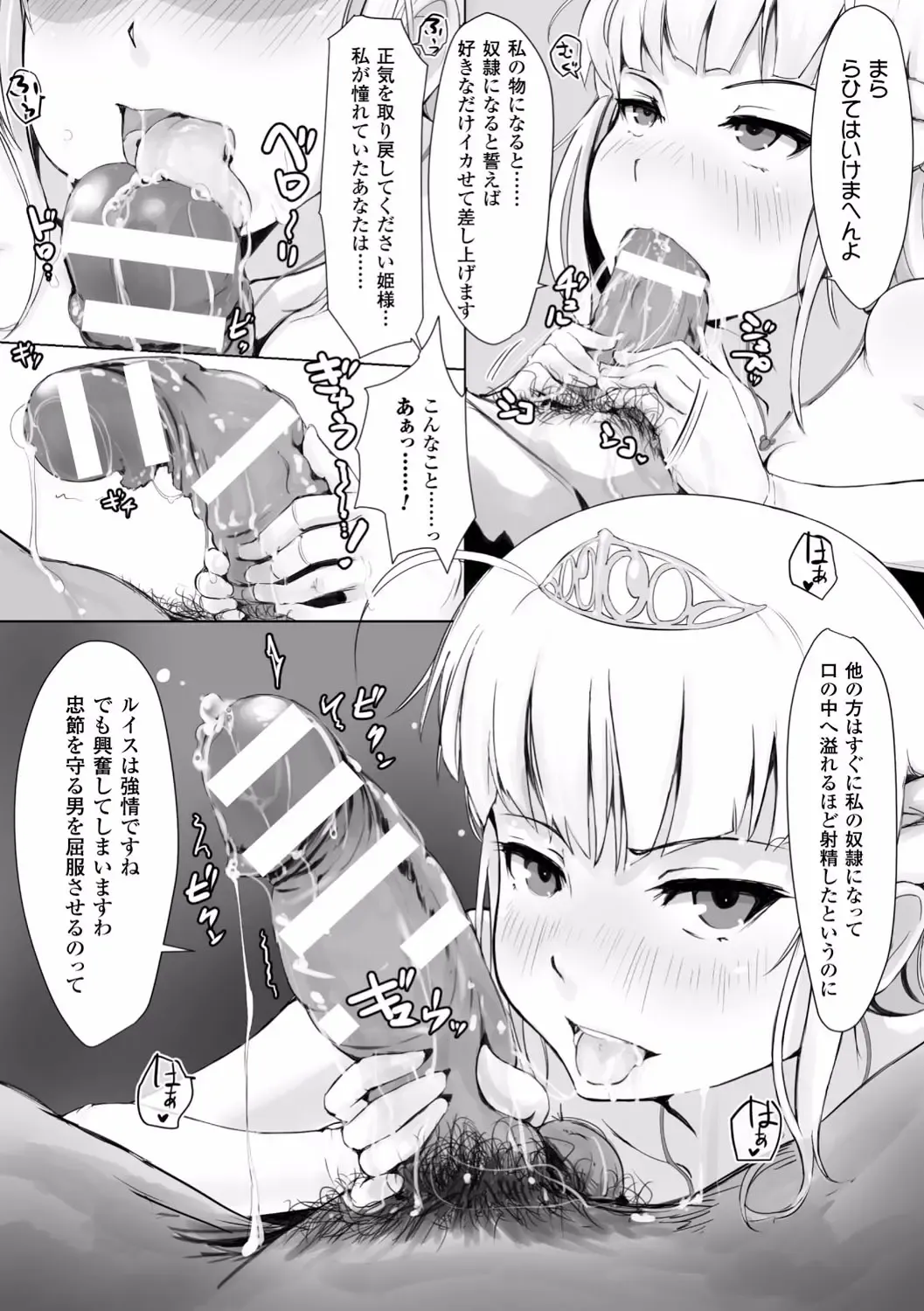 [Arakure] Kegareta Seishi de Shikyuu ga Panpan! Fhentai - Page 148